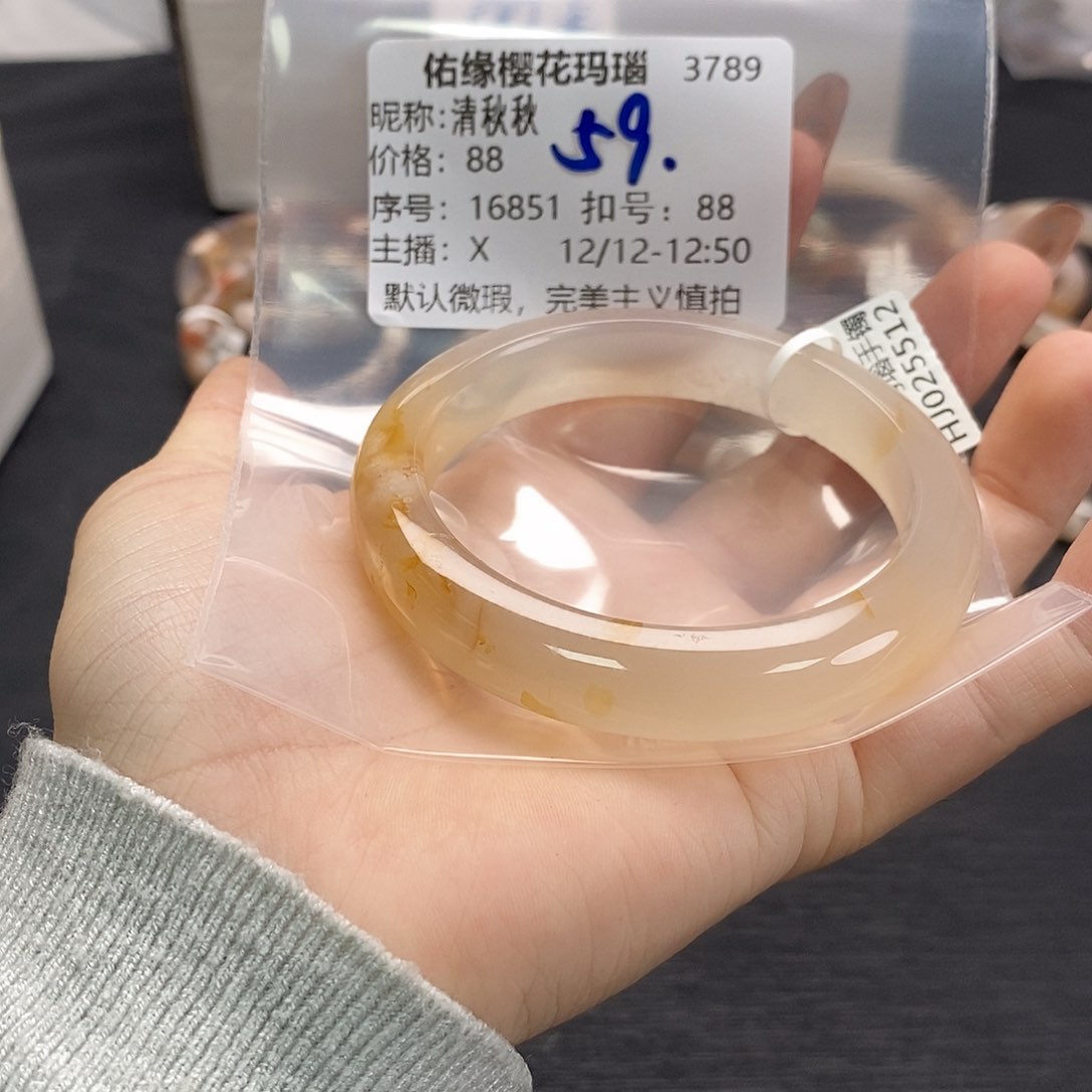 手镯玛瑙/玉髓未镶嵌清*秋