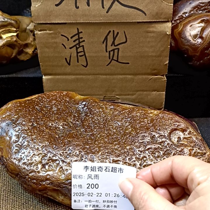 砖雕风*水冲奇石不退不换