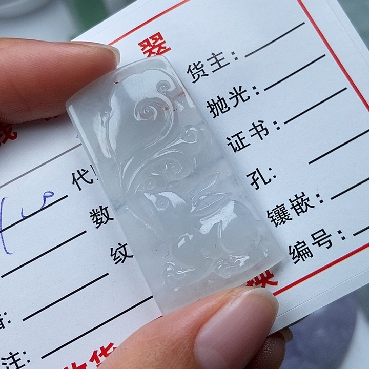 散珠翡翠秉****翠