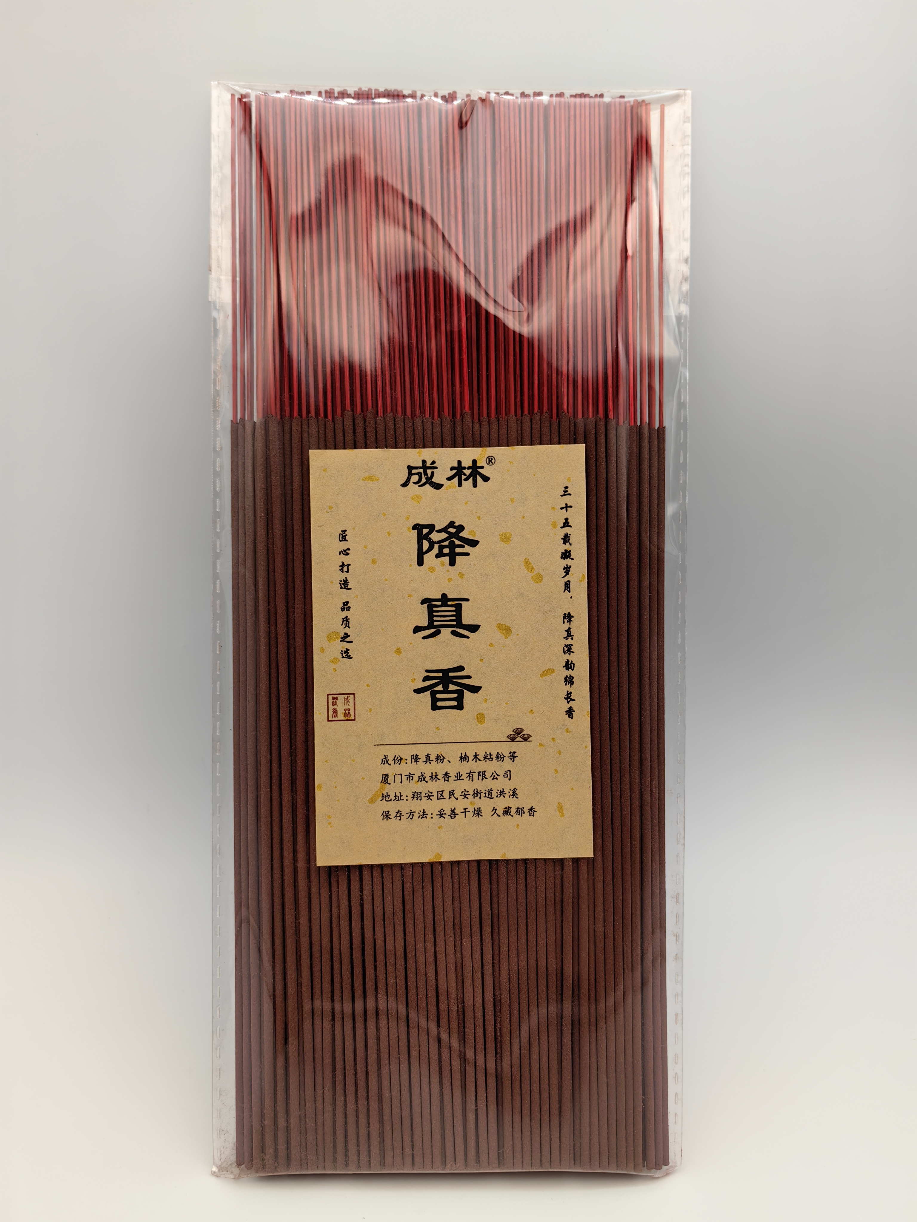 降真香  机制签香  长26.5cm  150克/包 约230支左右  拍二发三