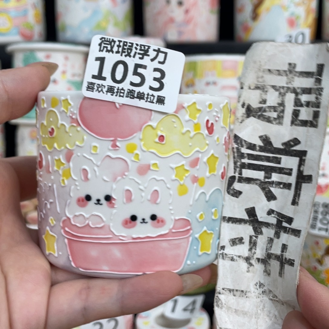 1053 嘟嘟嘟嘟嘟嘟嘟嘟嘟
