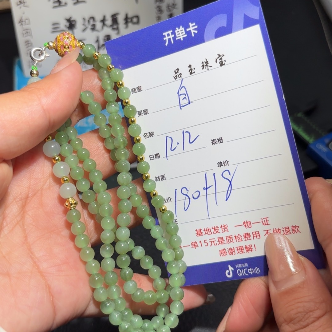 颈饰未镶嵌和田玉?**美