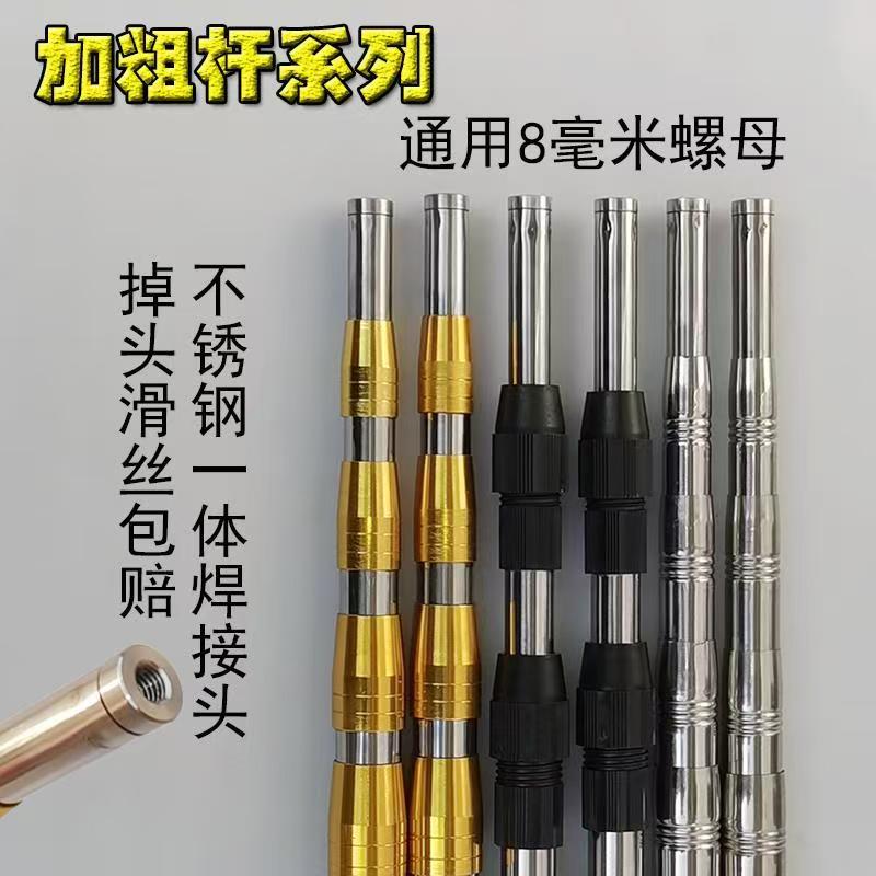 不锈钢焊接一体杆头0.6壁厚可定位伸缩杆摘果抄鱼等多功能使用