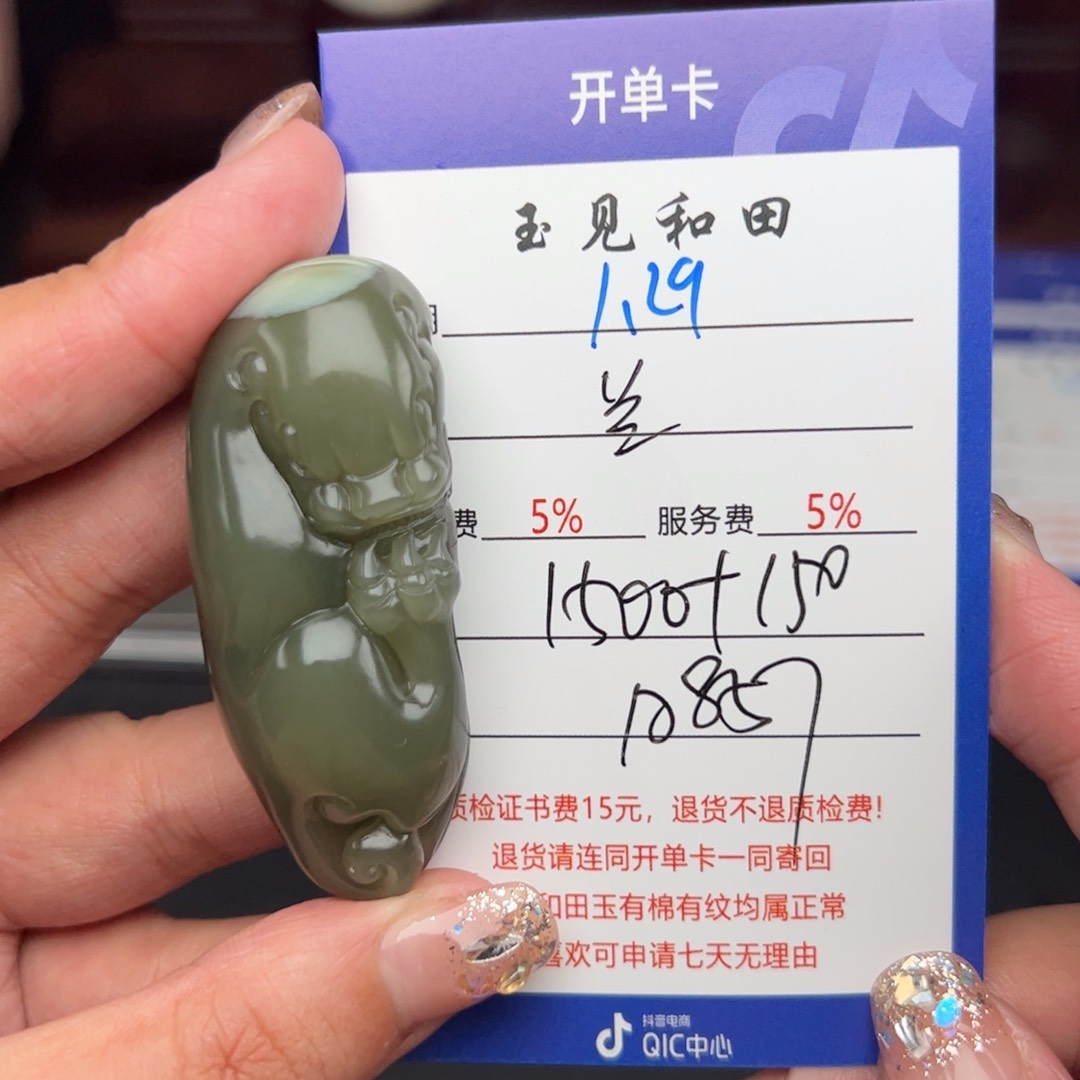 和田玉挂件未镶嵌兰