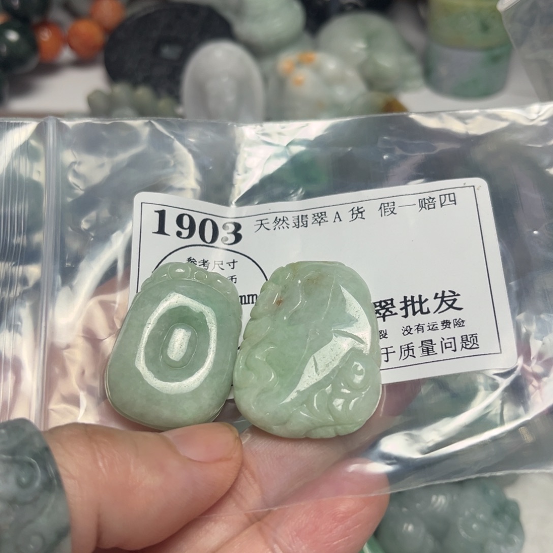 翡翠未镶嵌吊坠(不含链)1903