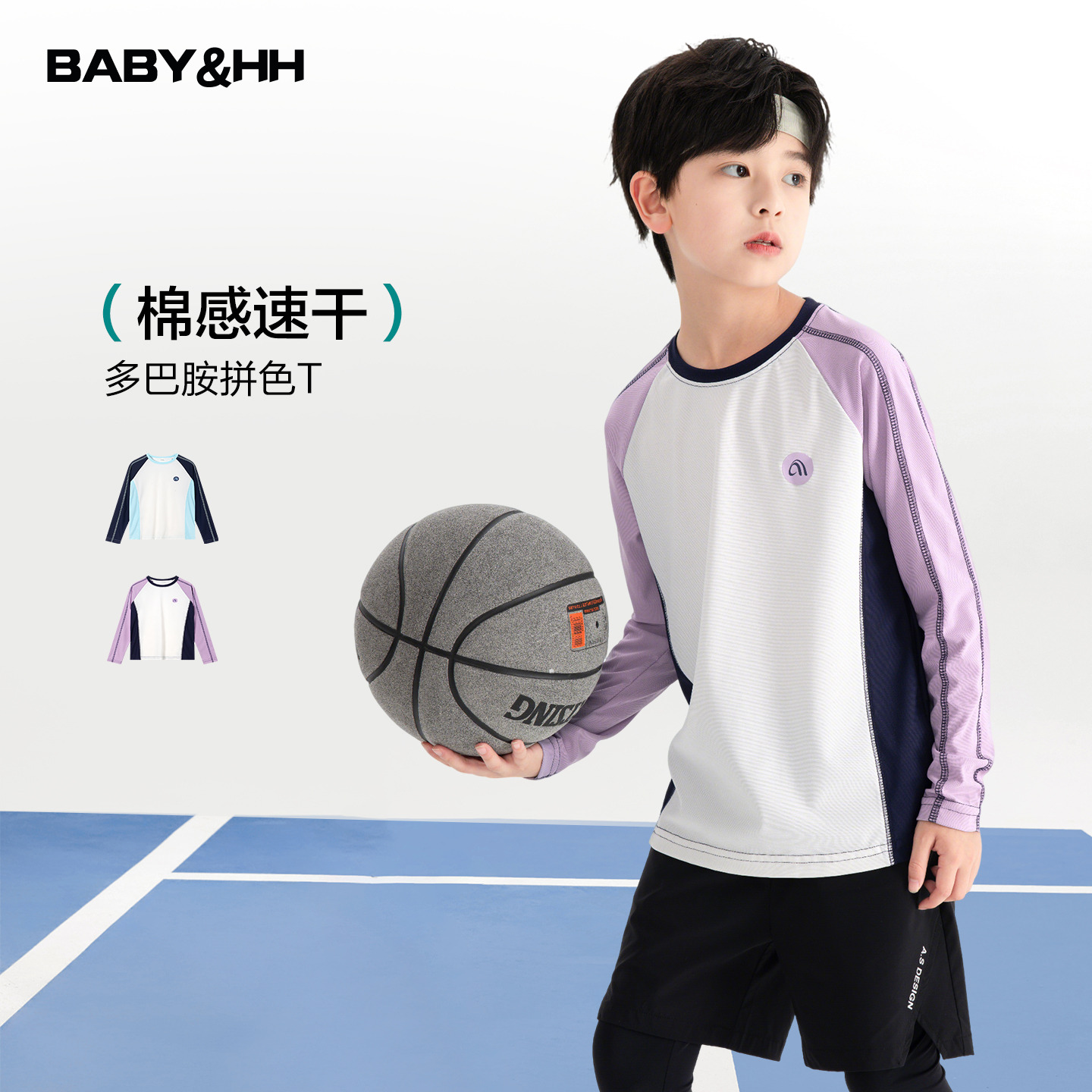 男童运动速干篮球服长袖训练t恤2025新款青少年儿童轻薄骑行冰皮T