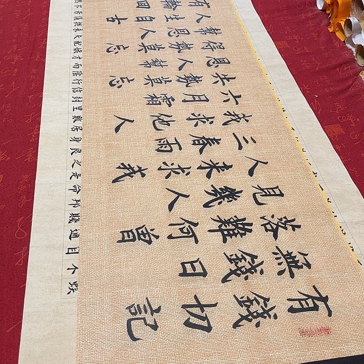 书法有钱雷伟仿古138✖️34厘米左右