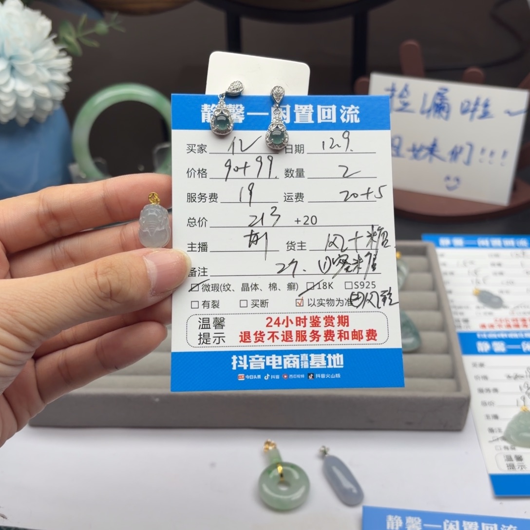 奕***亿翡翠18K金镶嵌颈饰