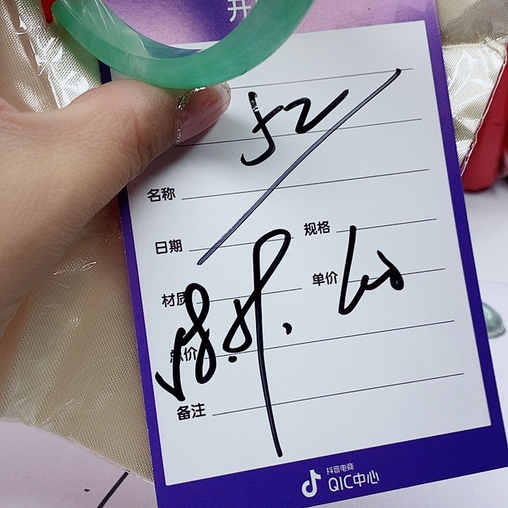 翡翠手镯（圆镯）未镶嵌