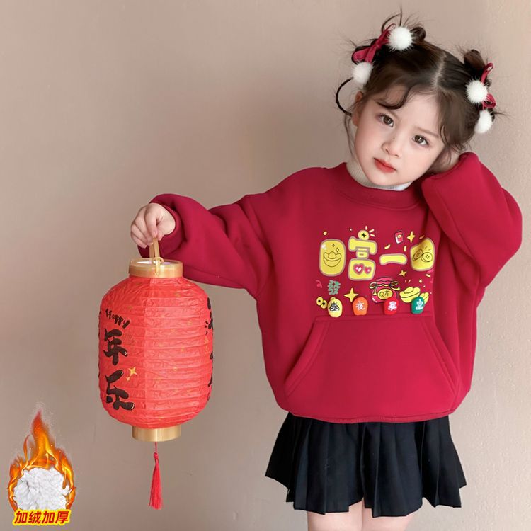 新年红色拜年服秋冬新款国潮女童上衣拜年服加绒百搭甜美卫衣