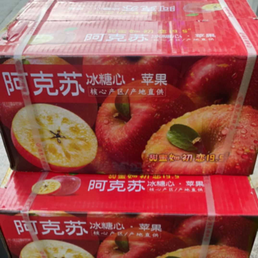 阿克苏苹果