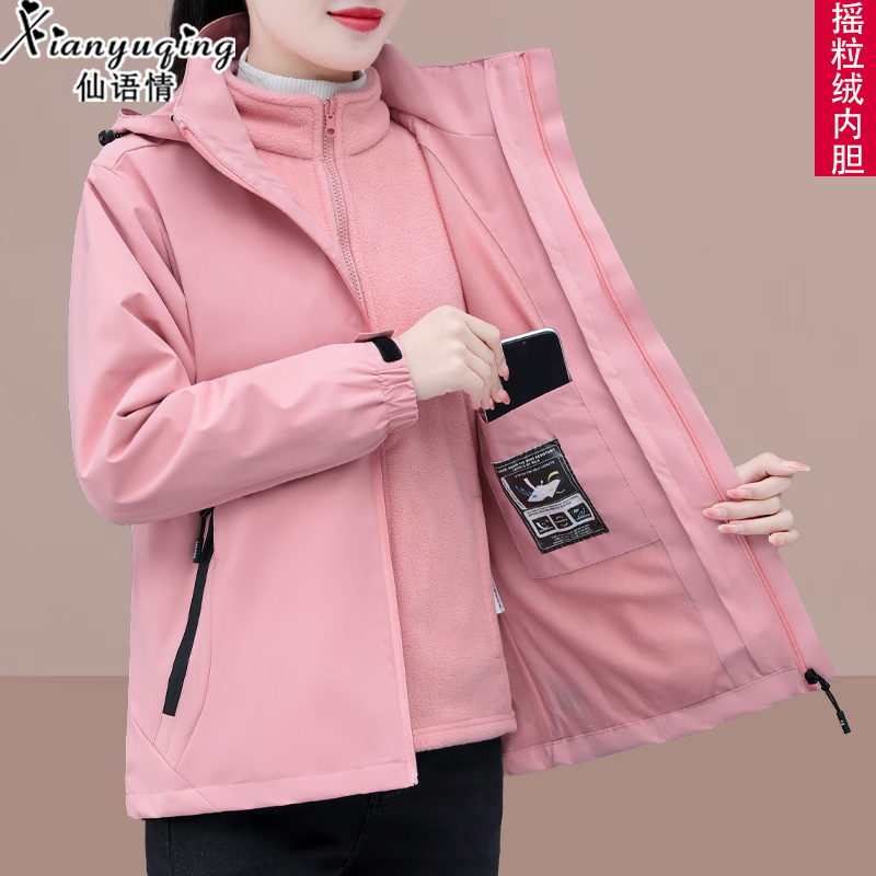 仙语情三合一加绒加厚冲锋衣外套可拆卸秋冬夹克户外防风保暖上衣