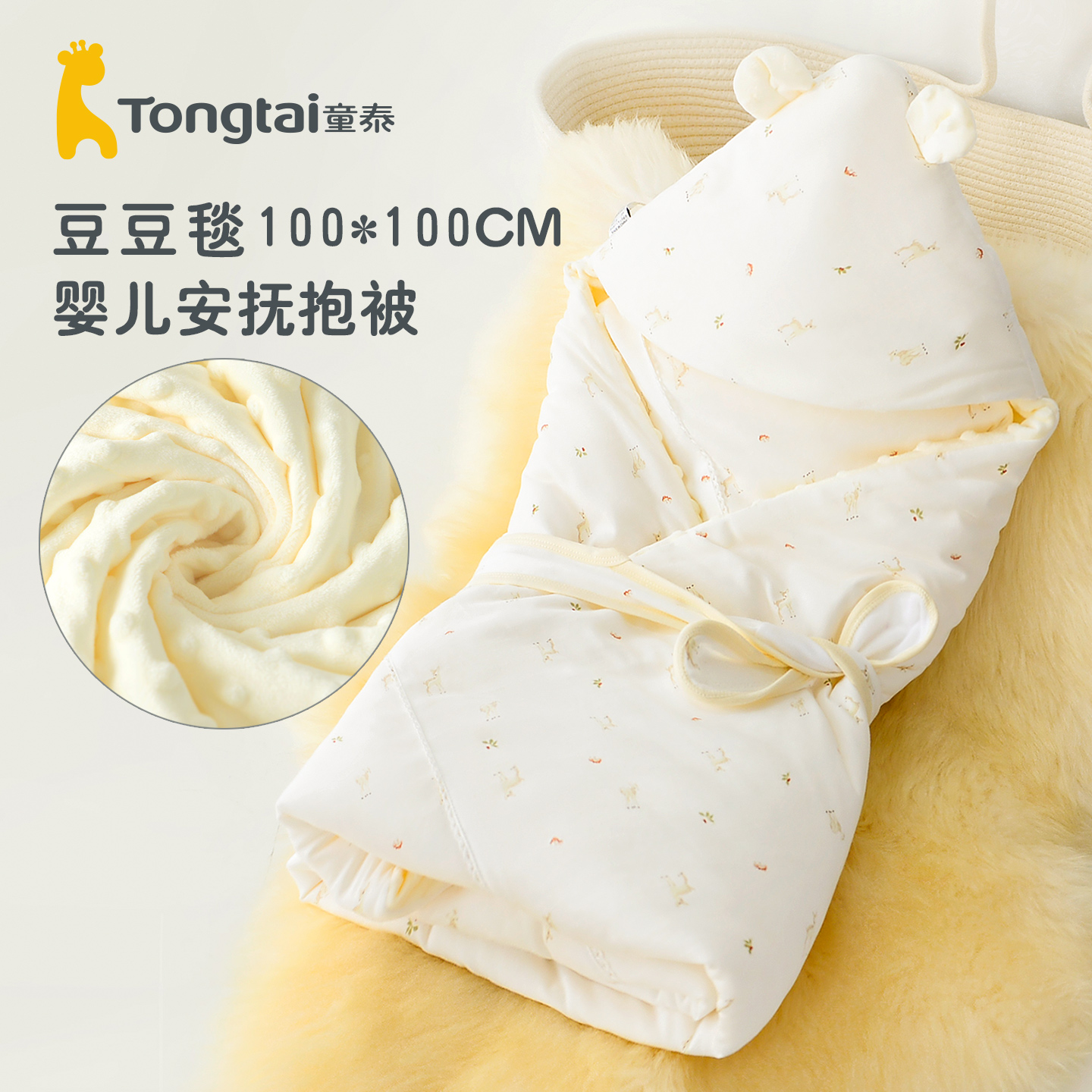 童泰新生婴儿秋冬外出抱被初生儿加厚加大豆豆绒包被抱毯宝宝用品