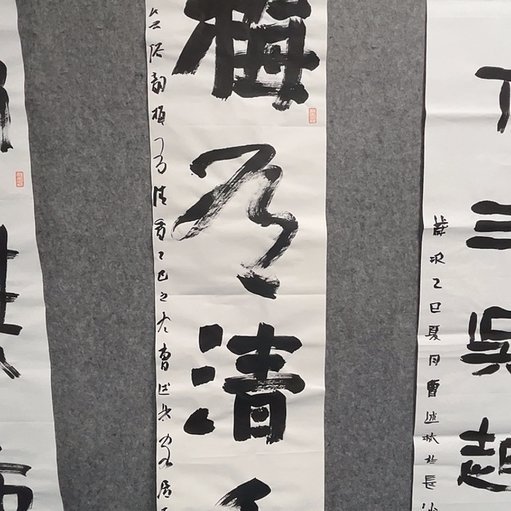 书法曹述林书法作品软片