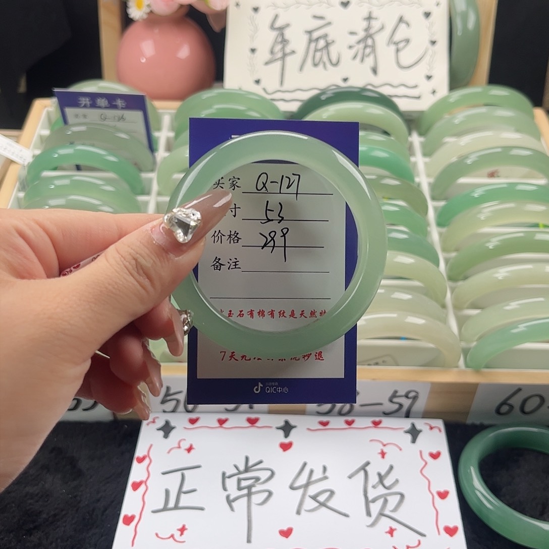 石英质玉手镯未镶嵌