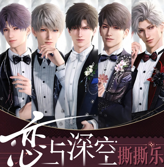 【恋与深空】撕撕乐 2弹 (8包起拆一直叠) 花间集文创 周边二创