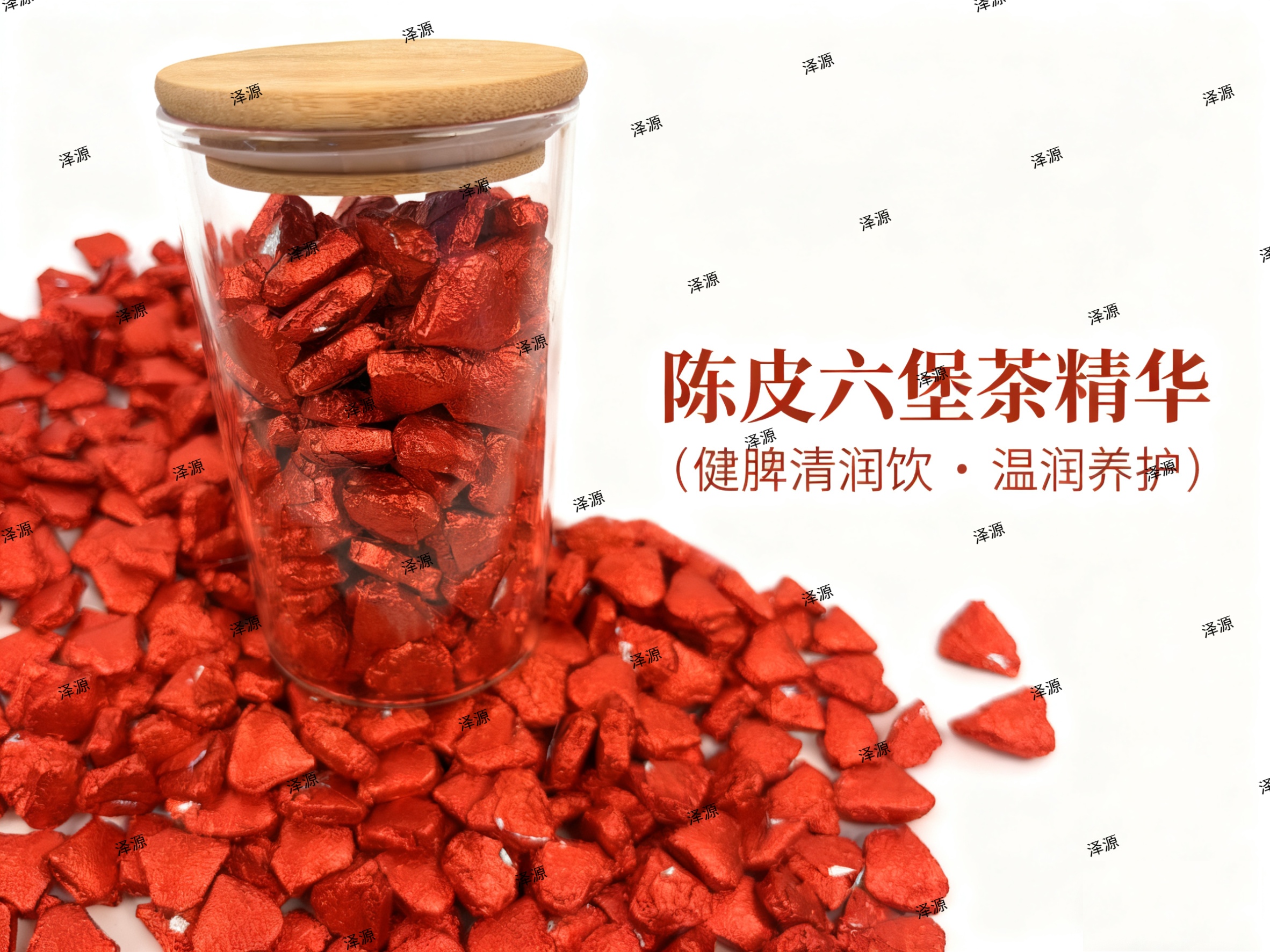 【健脾清润饮·温润养护】陈皮六堡茶精华