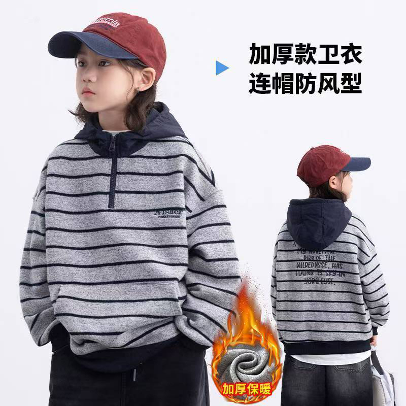儿童加厚连帽条纹半拉链卫衣