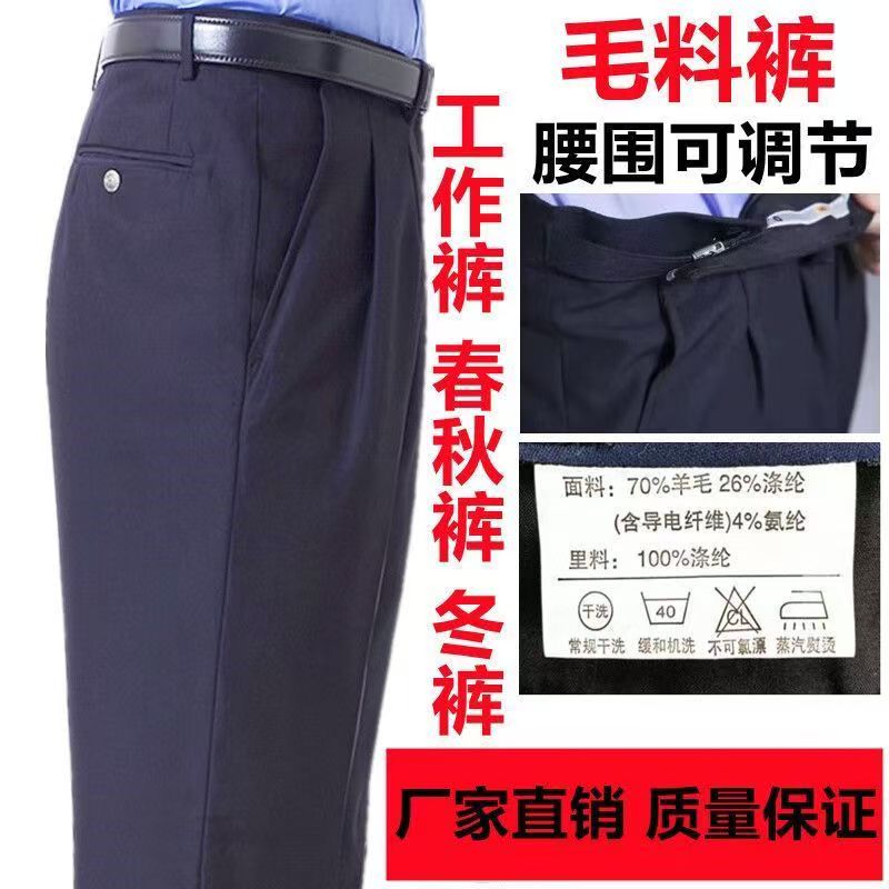 秋冬高腰保暖商务风冬季中腰西裤户外防风透气休闲裤通勤执勤毛料