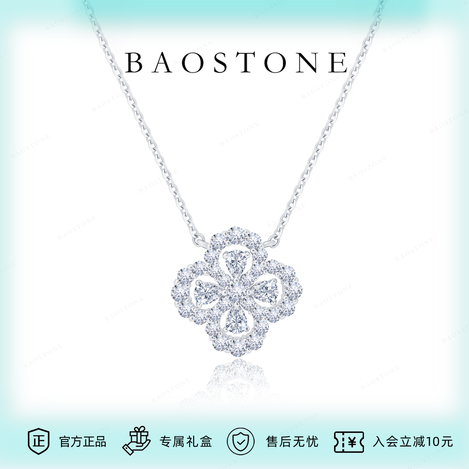 BAOSTONE 坠链均925银合成锆石 【四叶草满钻项链】轻奢高级感 T74
