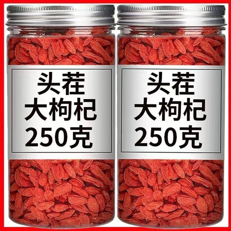 宁夏头茬中宁枸杞子品质头茬红枸杞泡水泡茶泡酒