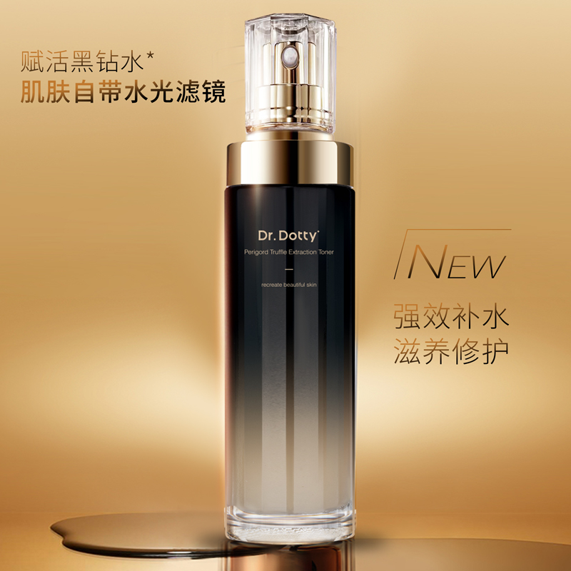 【十一专属】黑松露臻粹精华水