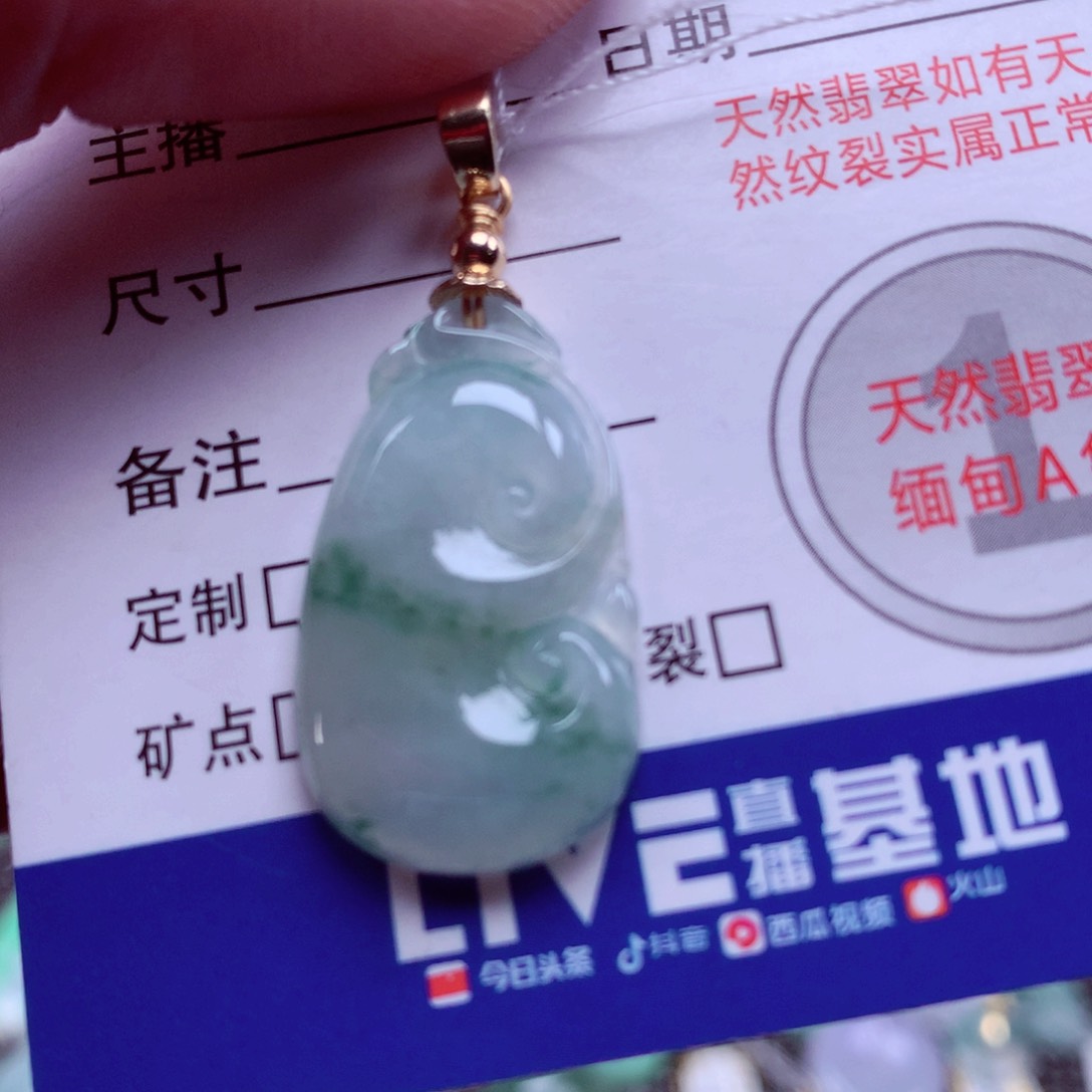 翡翠颈饰未镶嵌翡翠吊坠