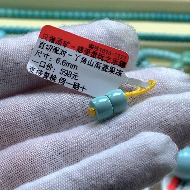 甘***1绿松石未镶嵌珠宝奇石