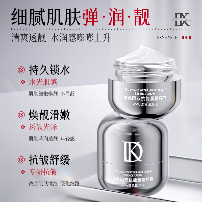 玻色因双抗能量精粹组合改善干燥缺水紧致肌肤持久锁水抗皱舒缓