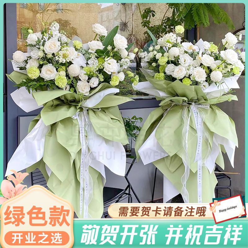 【开业大吉】白绿色系自然风网红开业花篮开业送货上门1个送朋友