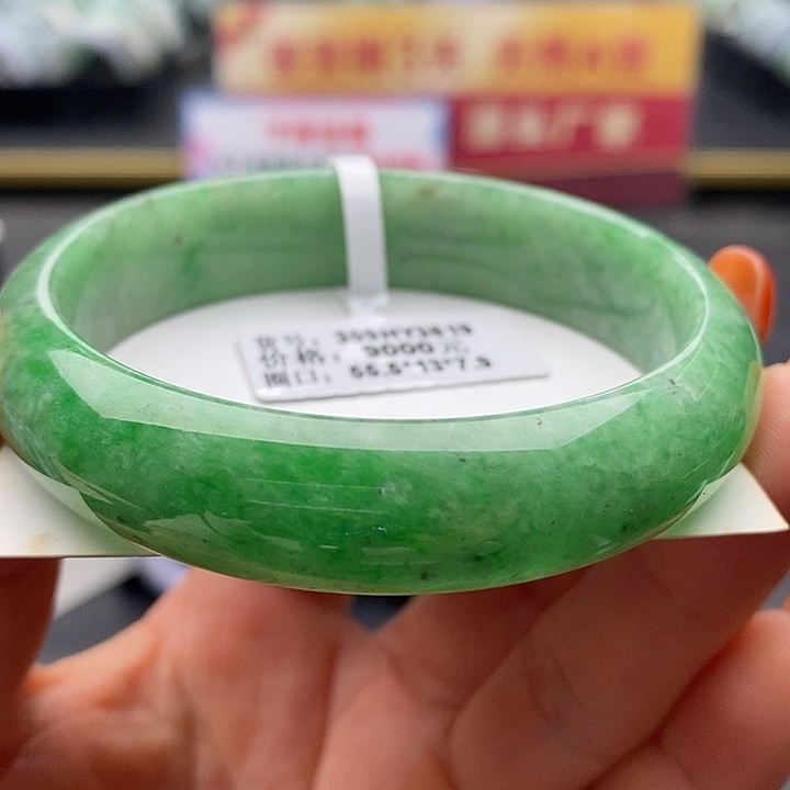 未镶嵌手镯翡翠55+正圈11