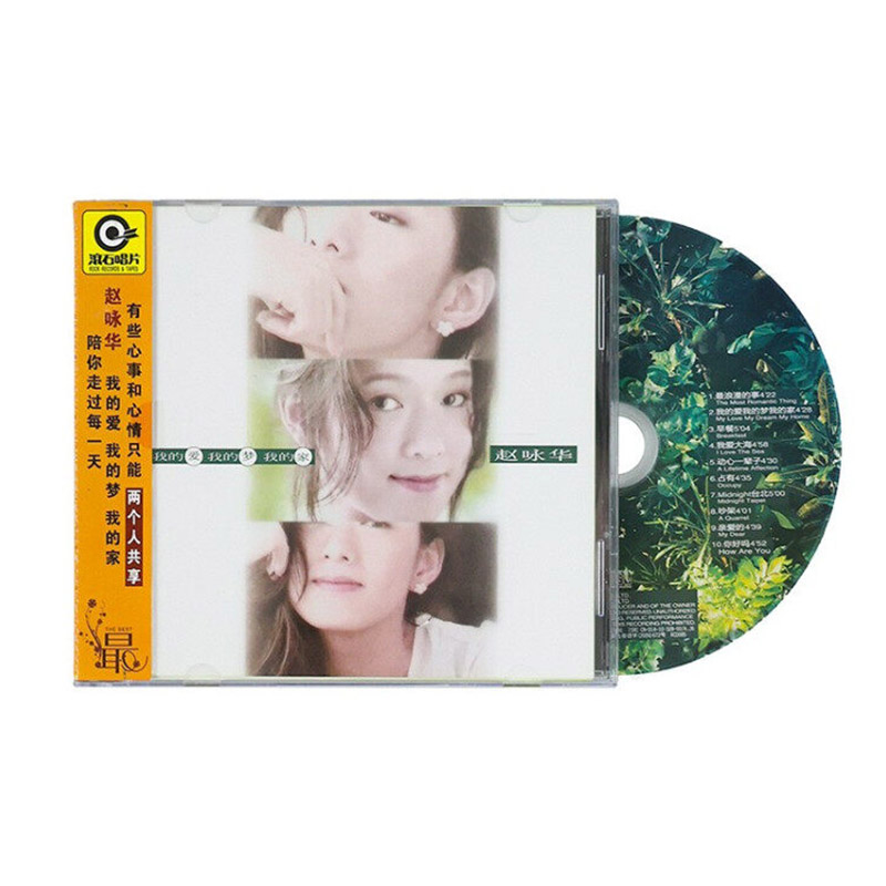 正版 赵咏华 我的爱我的梦我的家1994专辑唱片CD+歌词本 滚石系列