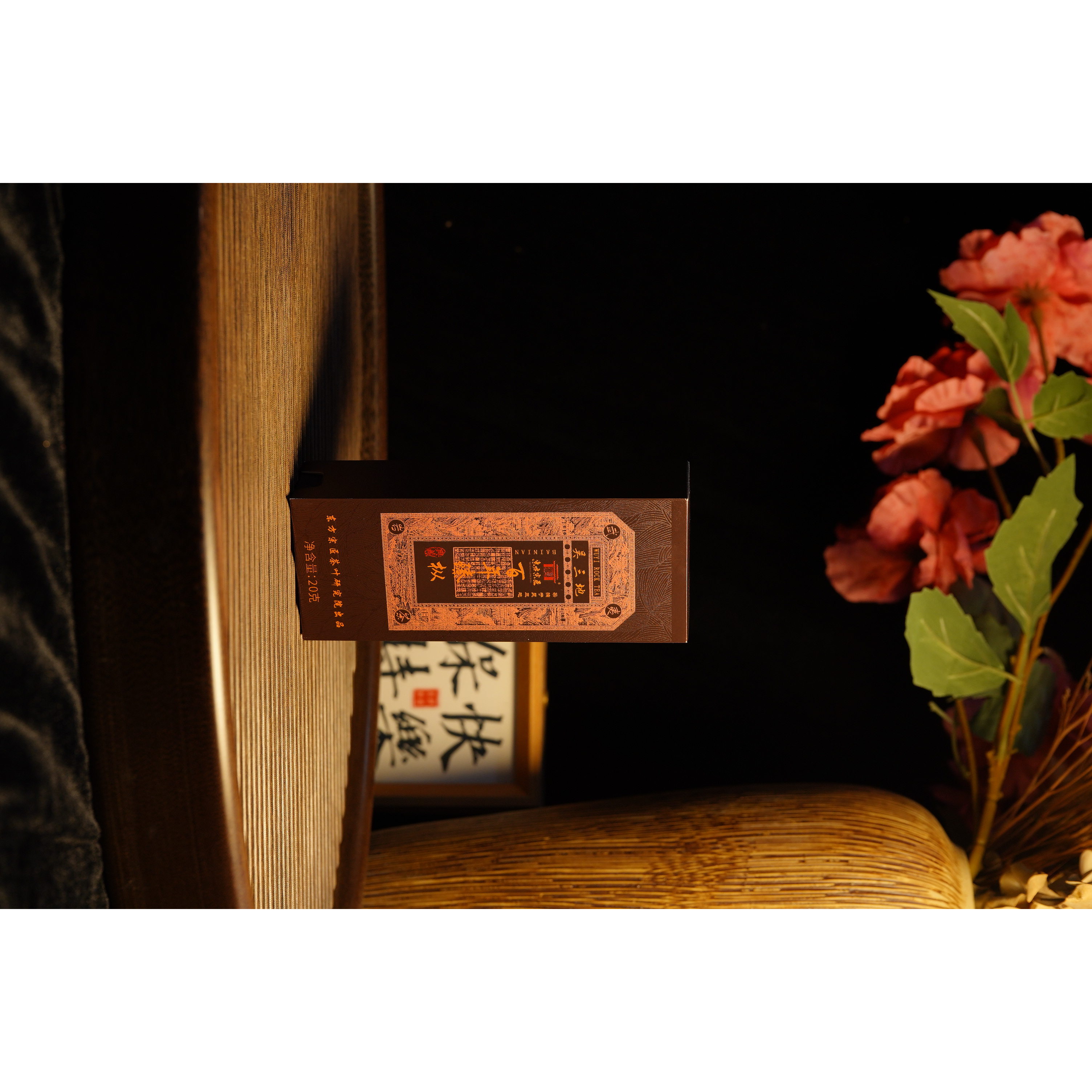 【东方宗匠】武夷山岩茶吴三地138年以上百年臻枞盒装