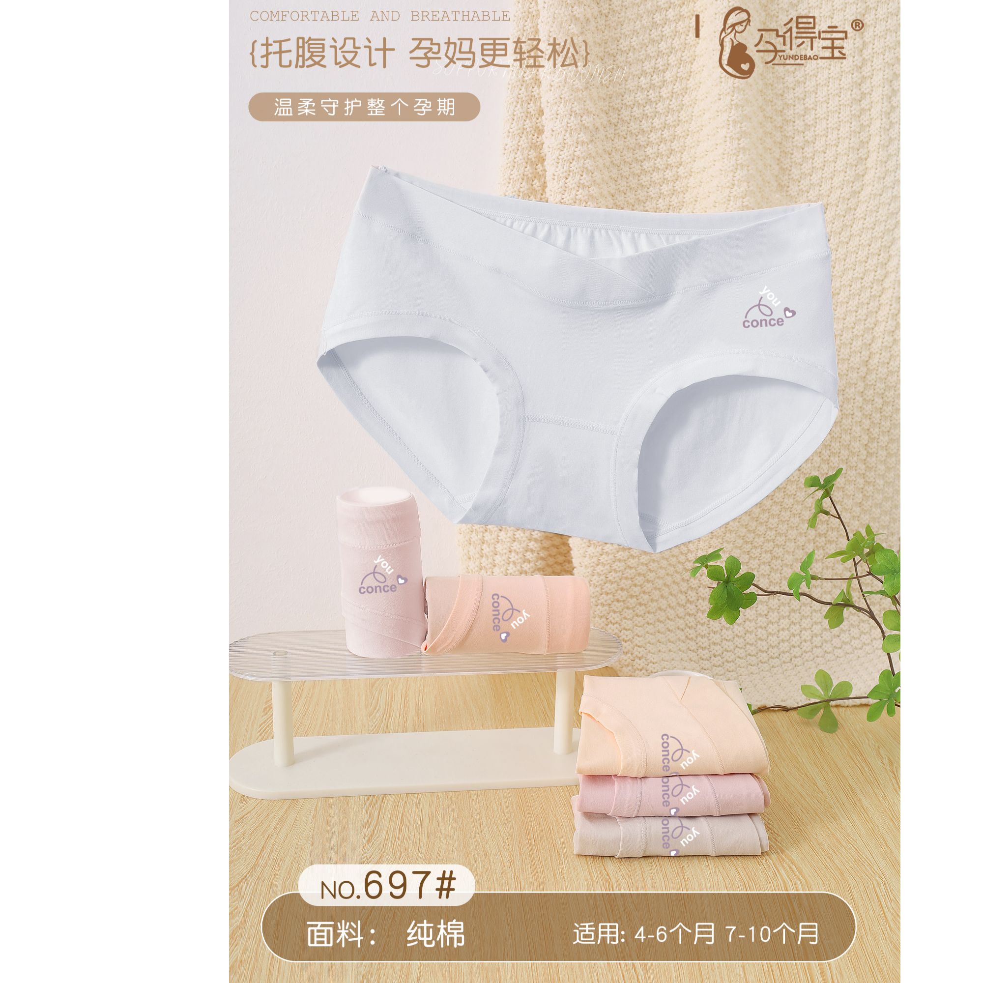孕妇低腰内裤孕期孕后低腰孕妇棉透气内裤