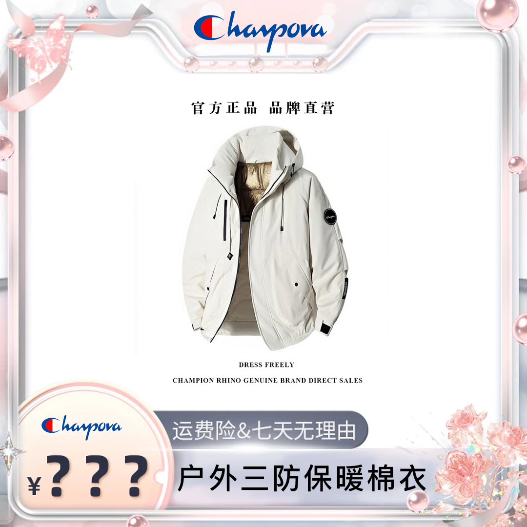 【品牌补贴】2025新款连帽加厚保暖防风防水情侣同款棉衣F