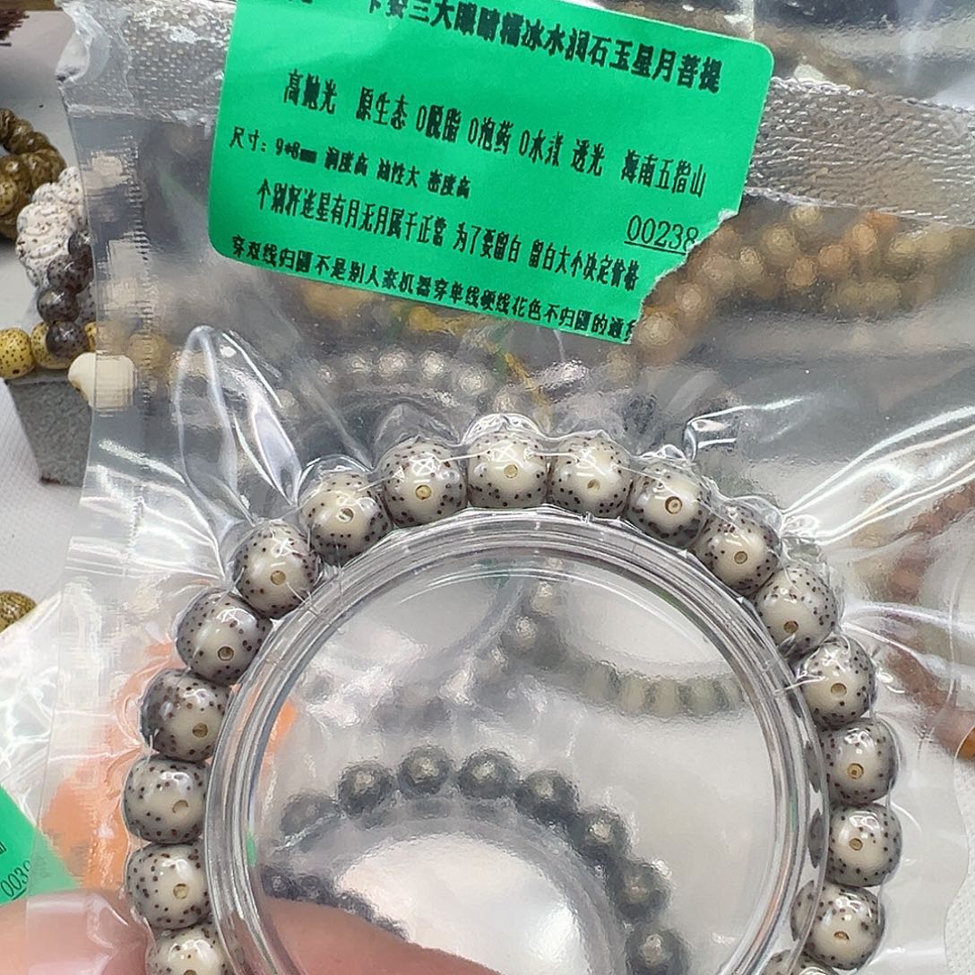 手串星月菩提40传说卡姿兰大眼睛星月菩提单圈98桶