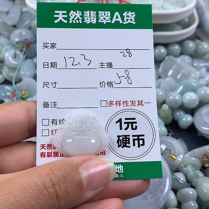 翡翠未镶嵌吊坠(不含链)