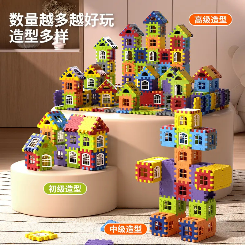 大颗粒房子积木拼装玩具开发益智启蒙组装方块拼图