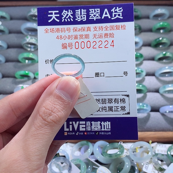 翡翠戒指未镶嵌翡翠