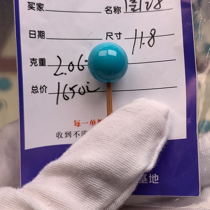 绿松石未镶嵌配饰