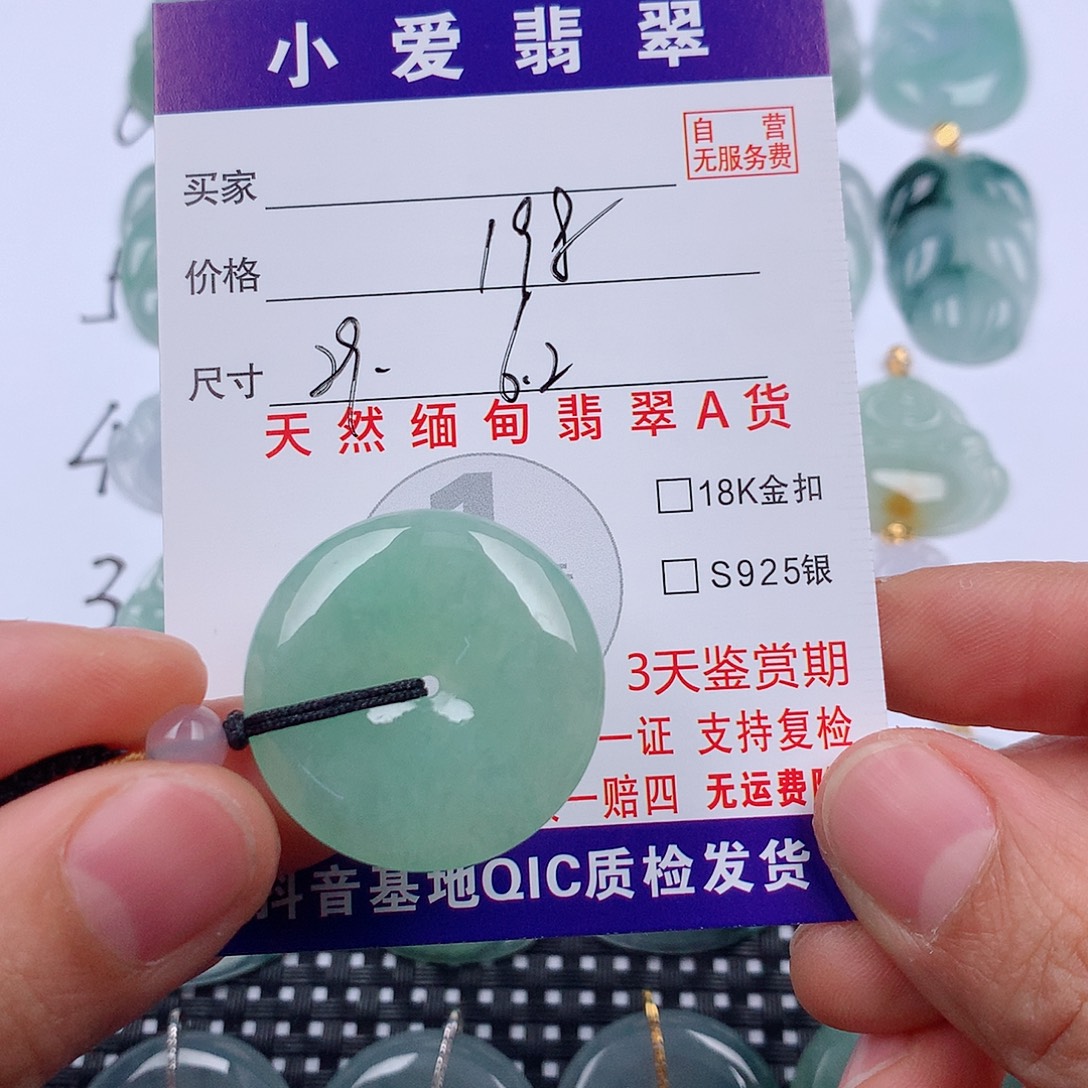 远****翡翠未镶嵌颈饰挂件