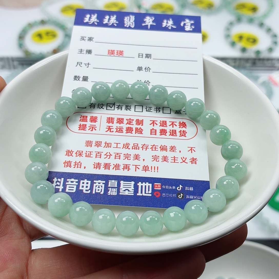 翡翠未镶嵌手串卡7.3（货头）