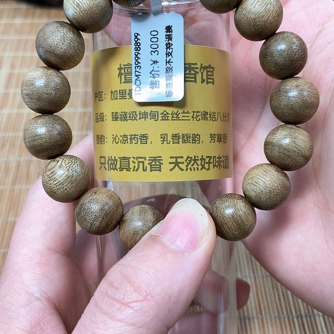 沉香手串加里曼丹1.3 八分沉