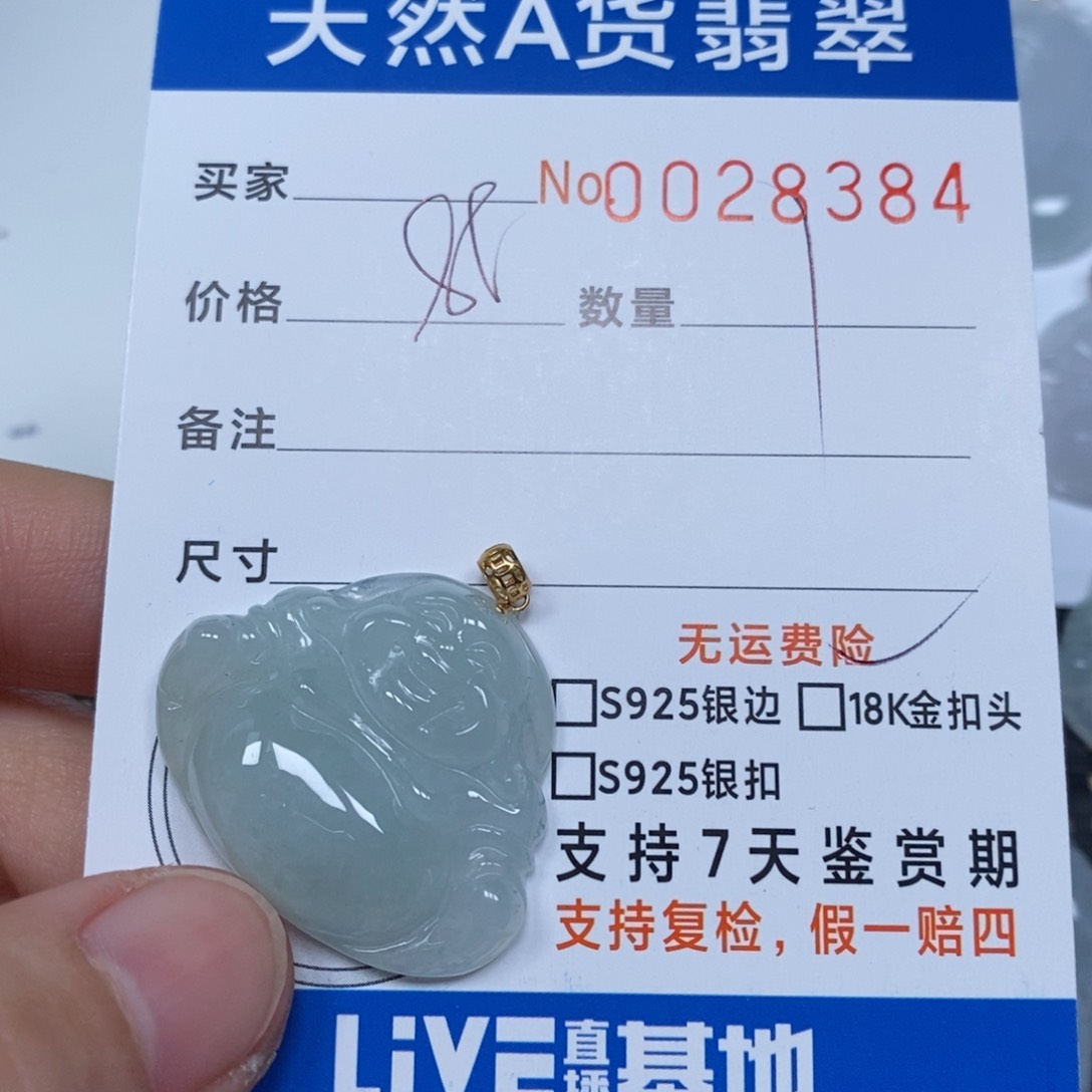 翡翠颈饰未镶嵌天然缅甸翡翠