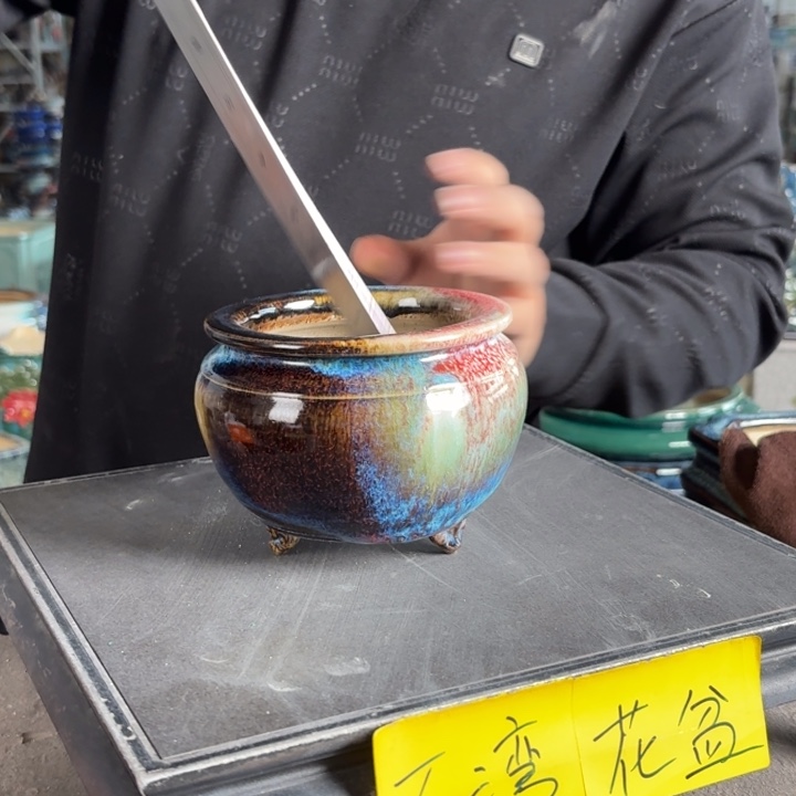 。一风堂石湾花盆 微瑕 内10*8