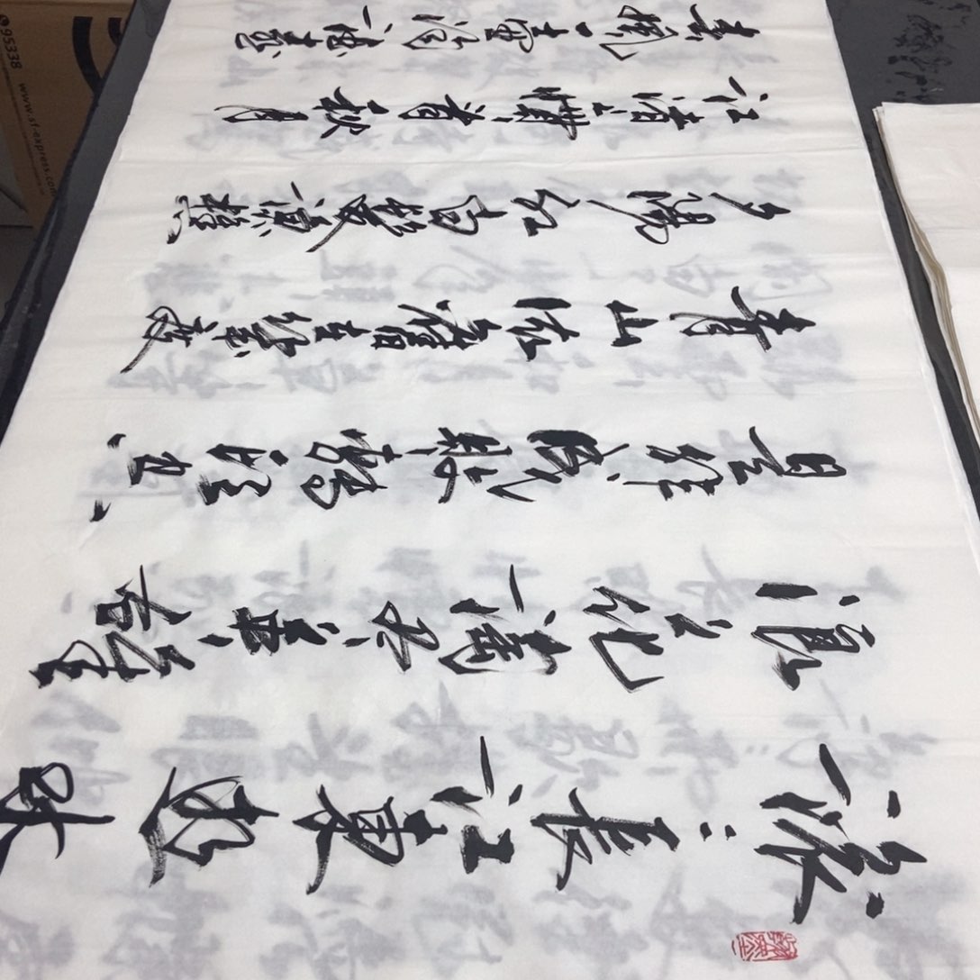 书法刘老师精品书法