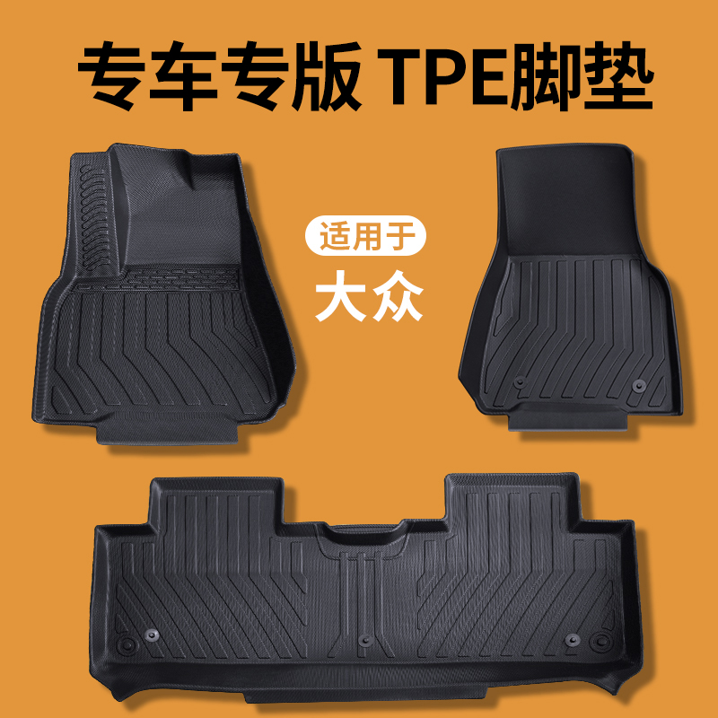 专用于大众途岳探岳CC探岳X途昂高尔夫探影途凯蔚领ID揽境