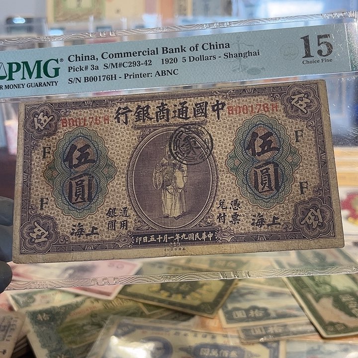 中国通商银行五元