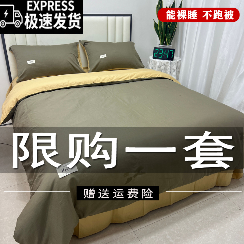 【云屿3】秋冬加厚斜纹床单被套四件套保暖床上用品学生宿舍三件套4