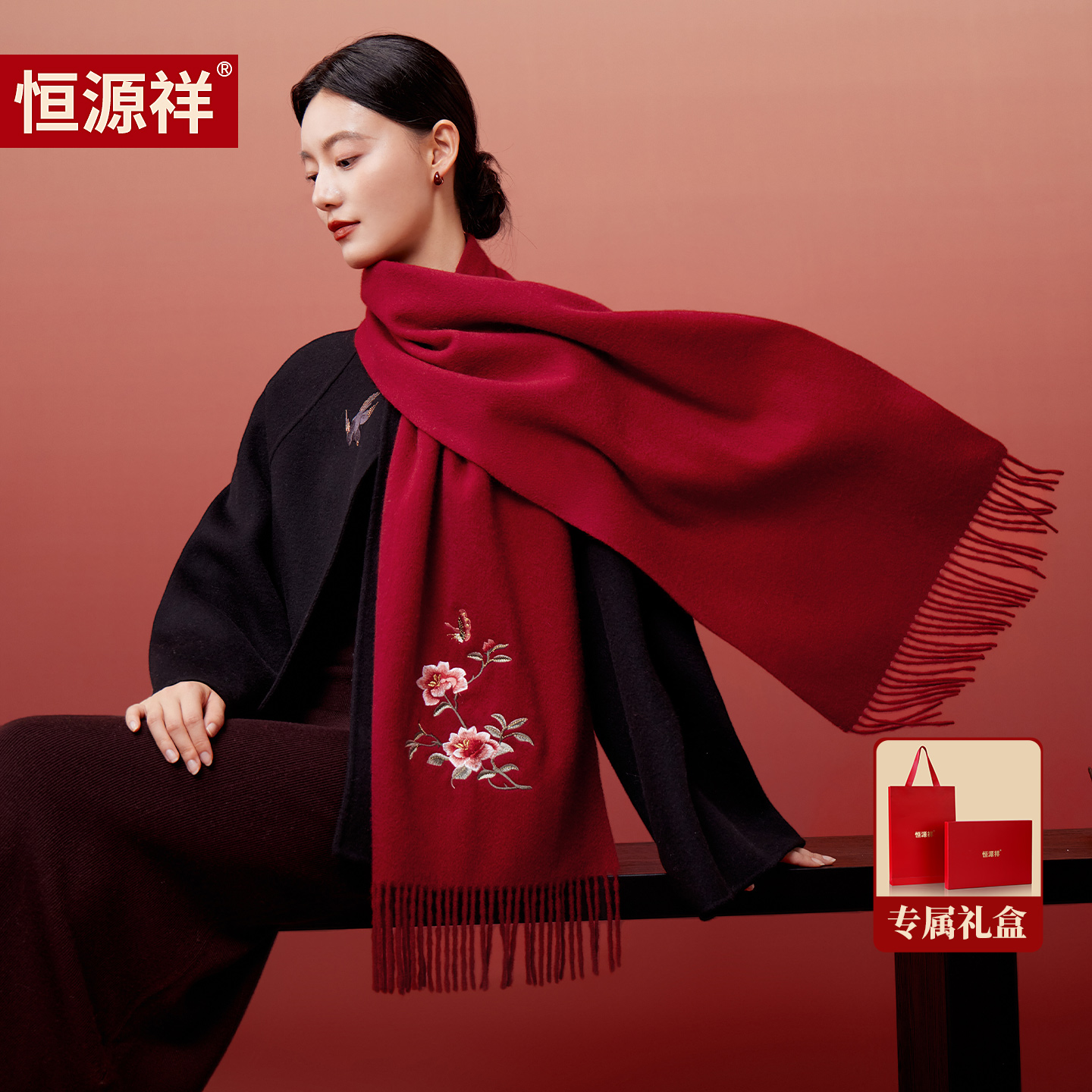 恒源祥红色围巾女冬季羊毛围脖护颈秋冬送妈妈的生日礼物老婆礼盒